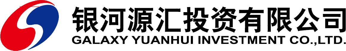 銀河源匯投資有限公司