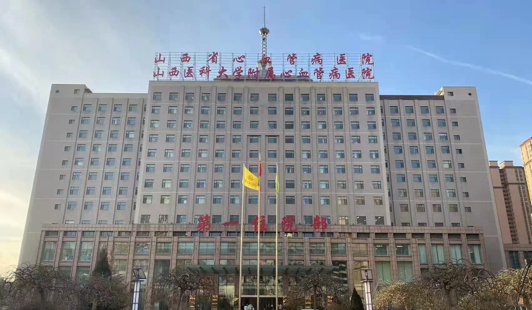 山西省心血管病醫(yī)院<br>智慧醫(yī)療可視化案例