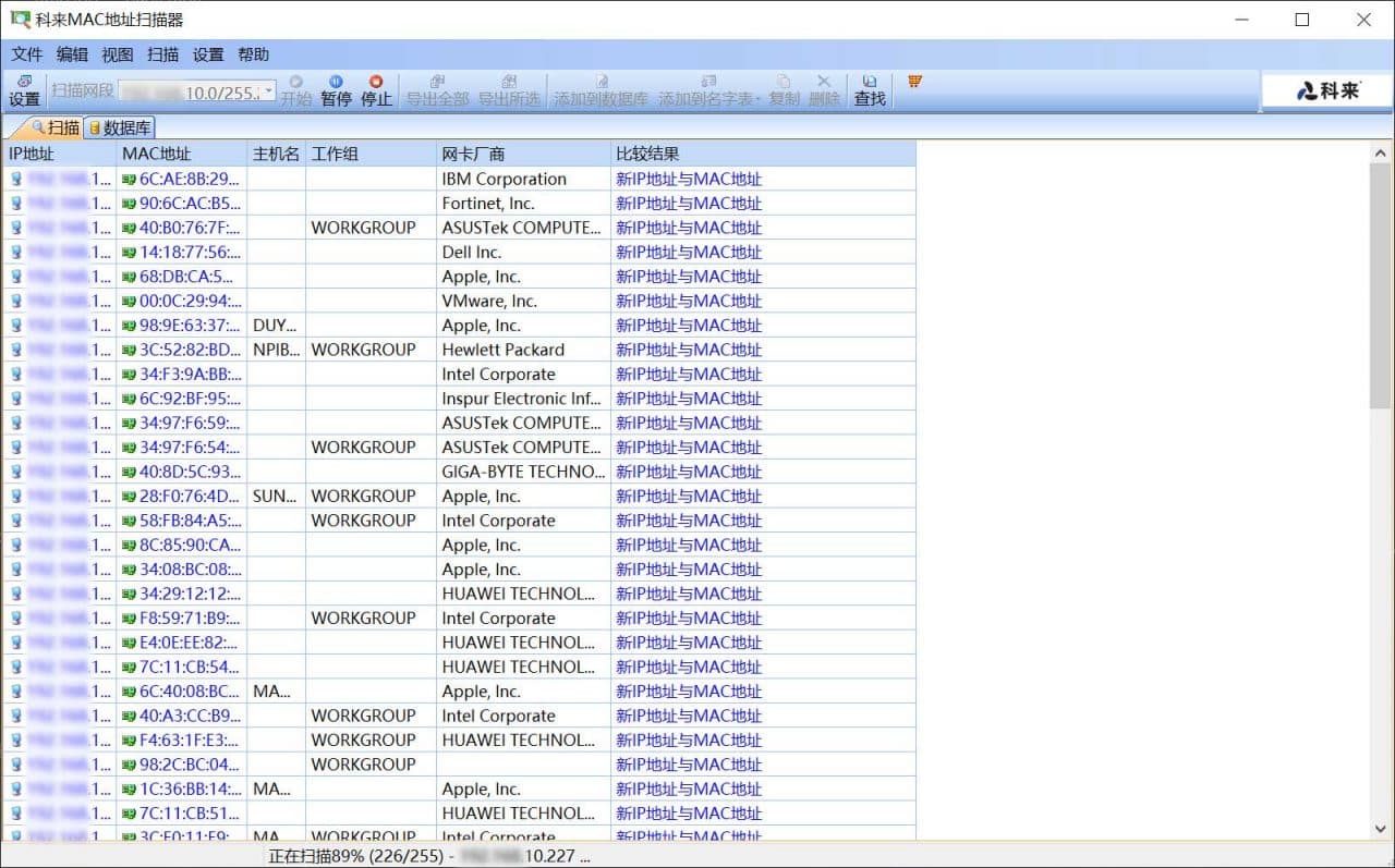 科來(lái)MAC地址掃描器