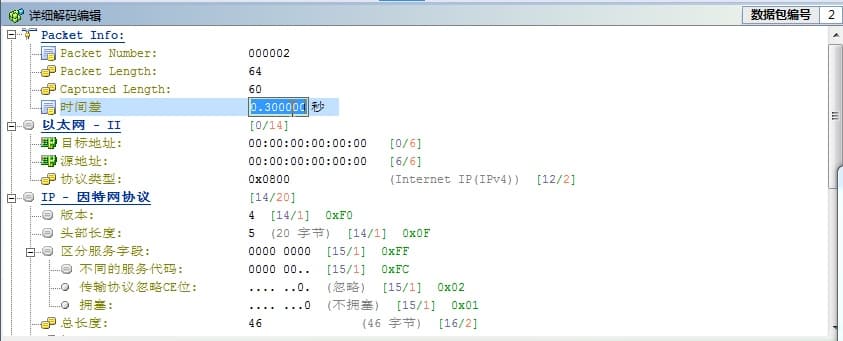 科來數(shù)據(jù)包生成器
