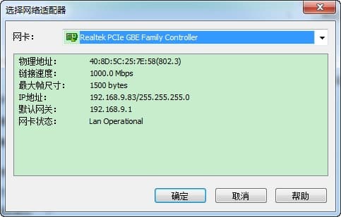 科來數(shù)據(jù)包播放器