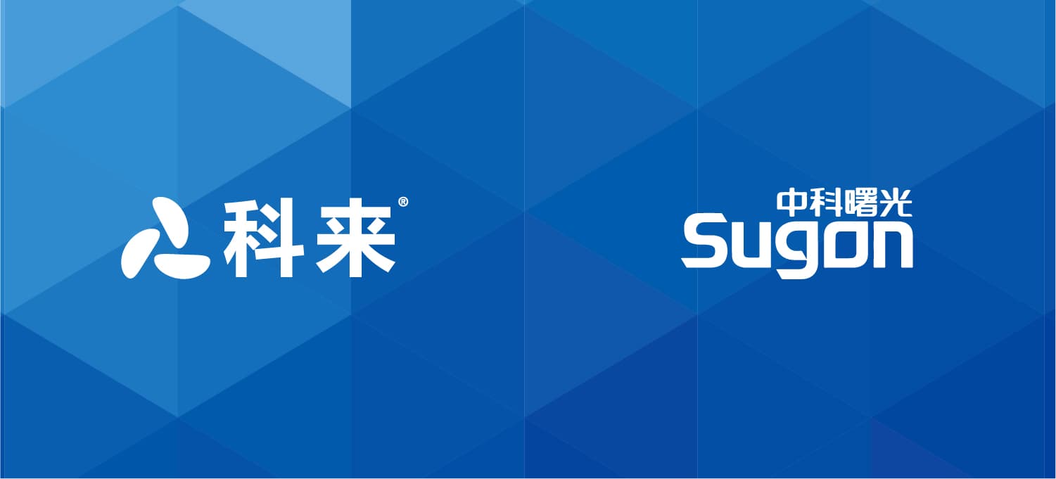 科來(lái)與中科曙光的戰(zhàn)略合作