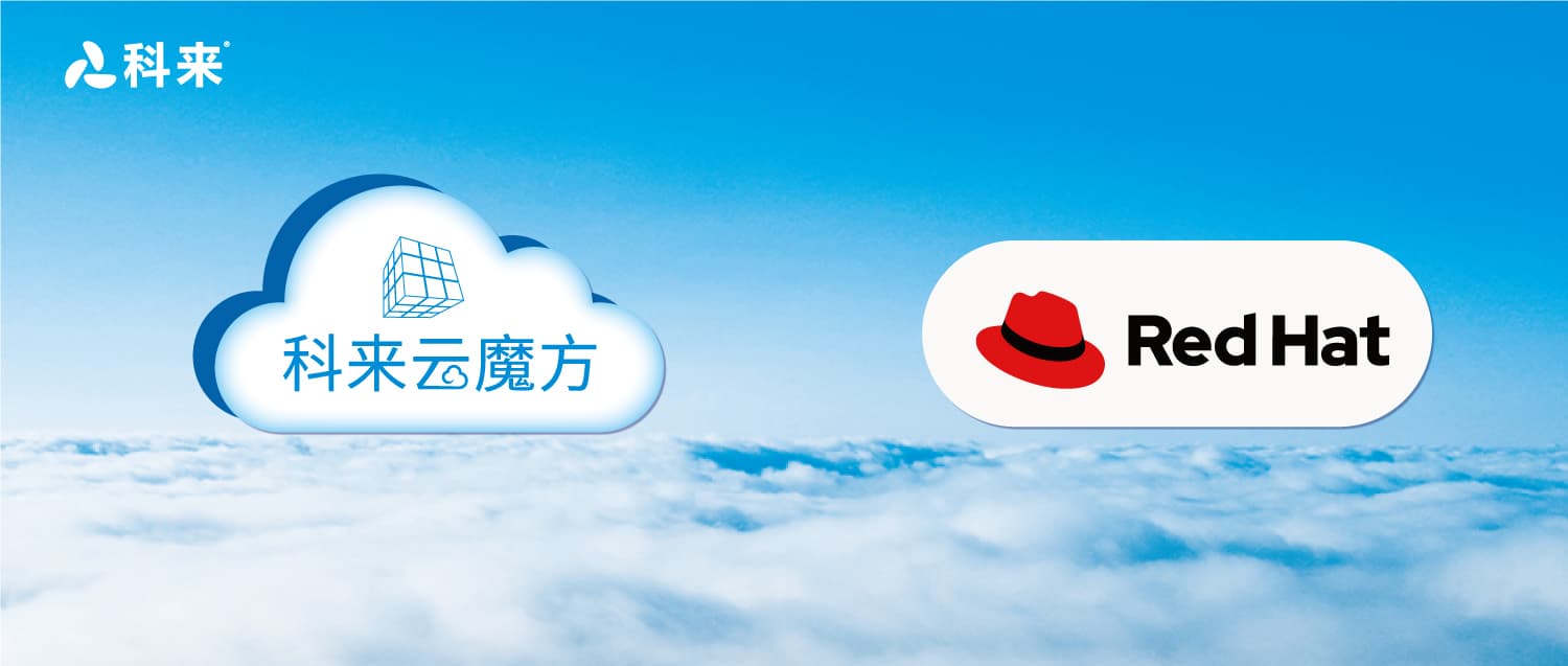 加入紅帽生態(tài)系統(tǒng)