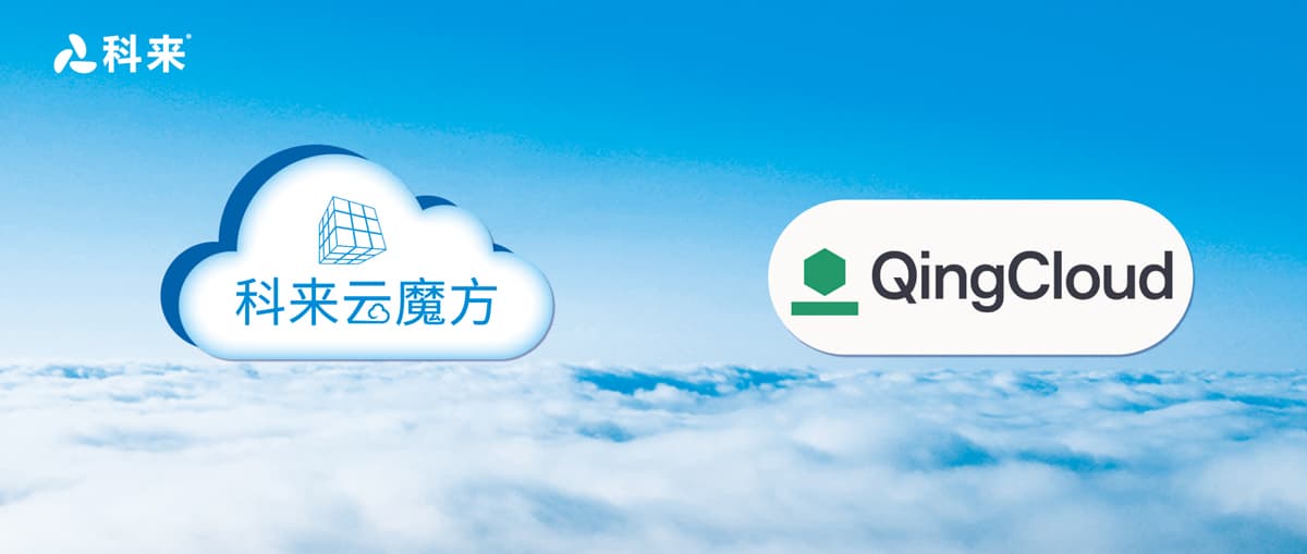 與青云云平臺(tái)完成產(chǎn)品兼容性互認(rèn)證